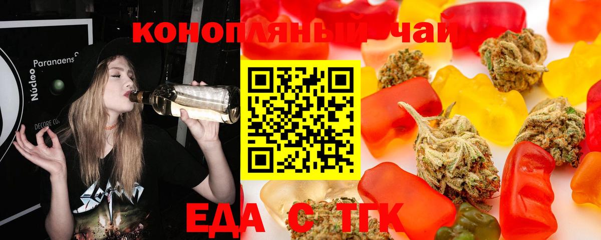 Печенье с ТГК конопля  Вход с VPN  Тара 