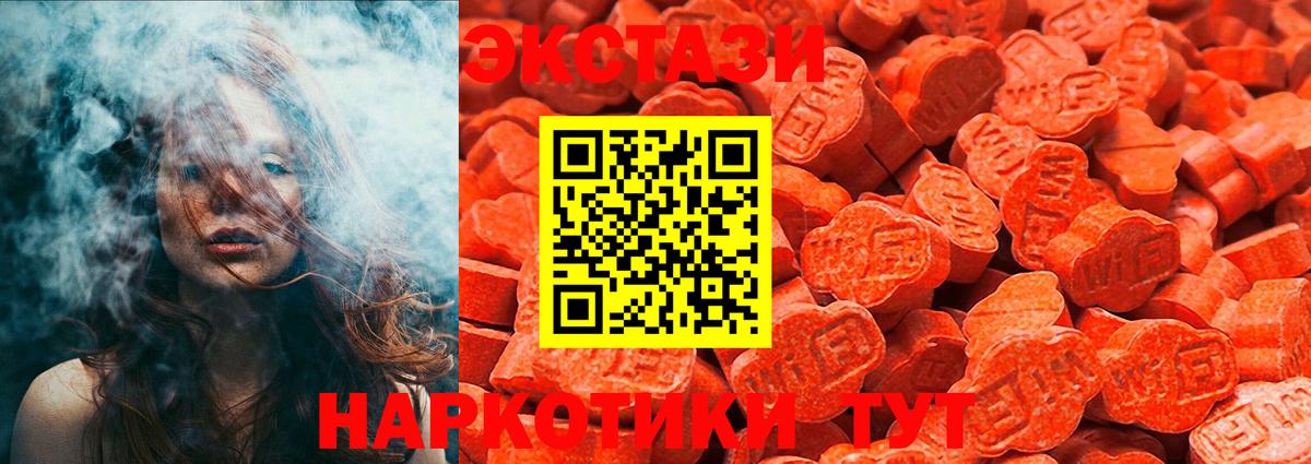 Экстази  Вход с VPN  сколько стоит  Экстази 300 mg  Экстази mix  Тара 