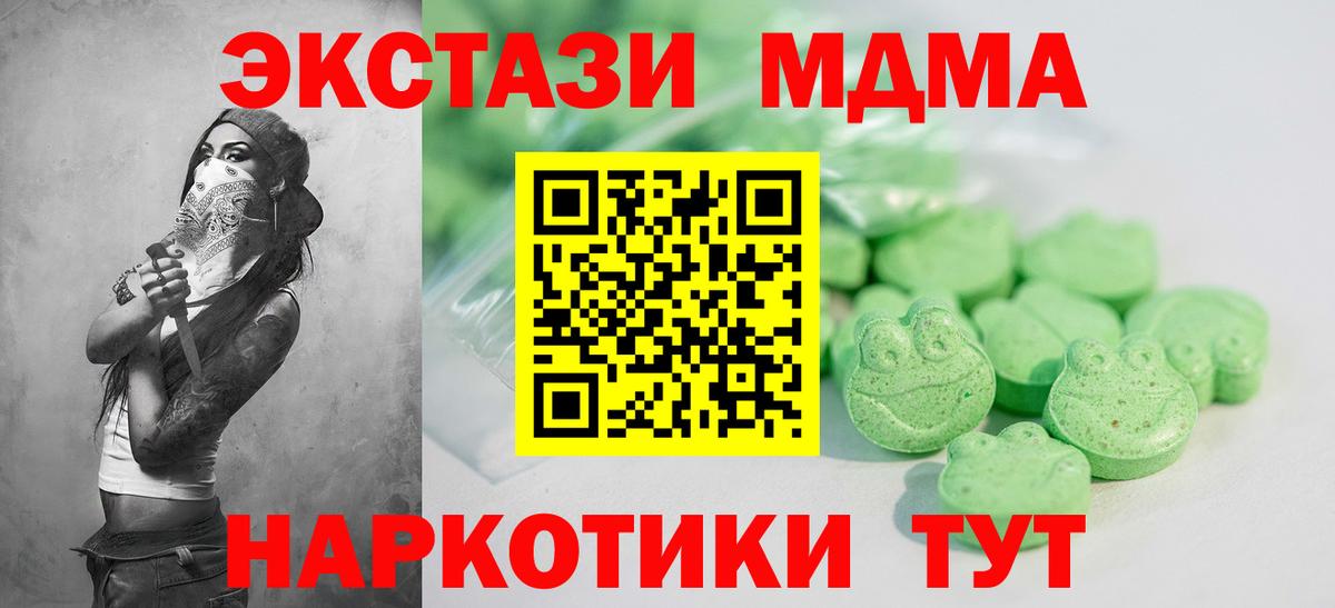 Ecstasy 280 MDMA Тара