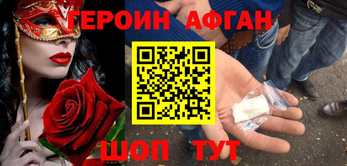 Тара  ГЕРОИН белый  Вход с VPN 