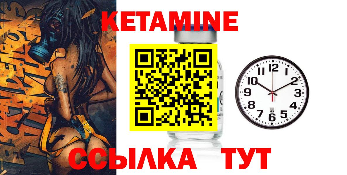 КЕТАМИН ketamine  нарко площадка наркотические препараты  Тара  Вход с VPN 