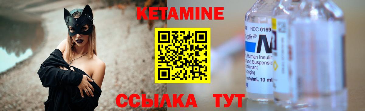 КЕТАМИН ketamine Тара