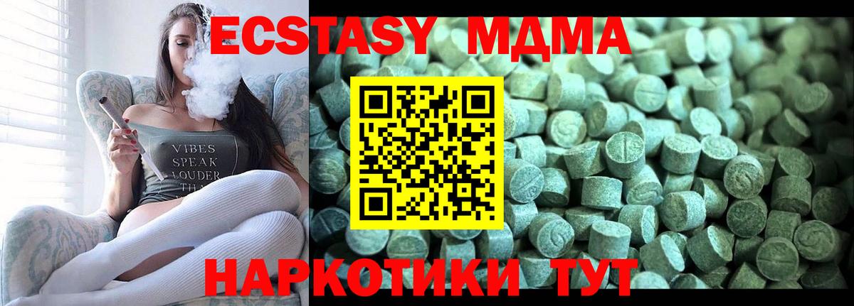 МДМА кристаллы Тара