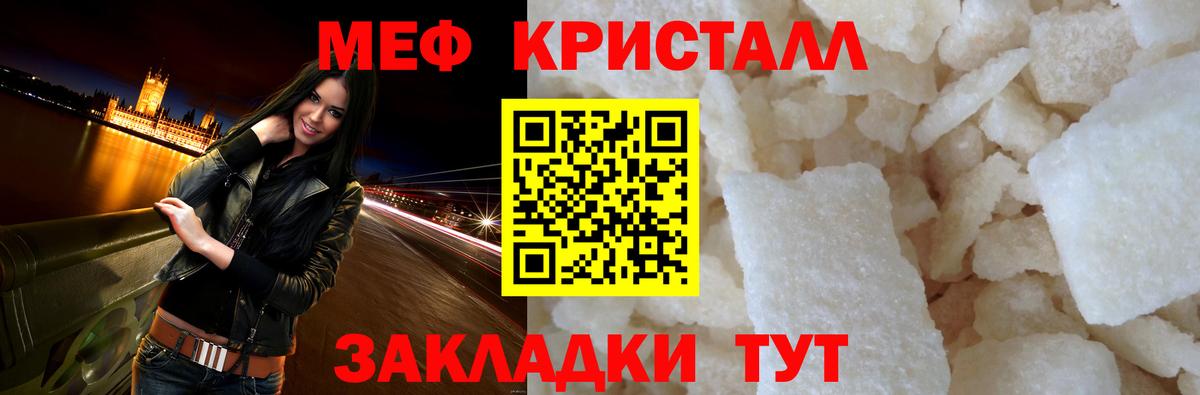 МЯУ-МЯУ mephedrone  Меф VHQ  Вход с VPN  МЕФ  Тара 