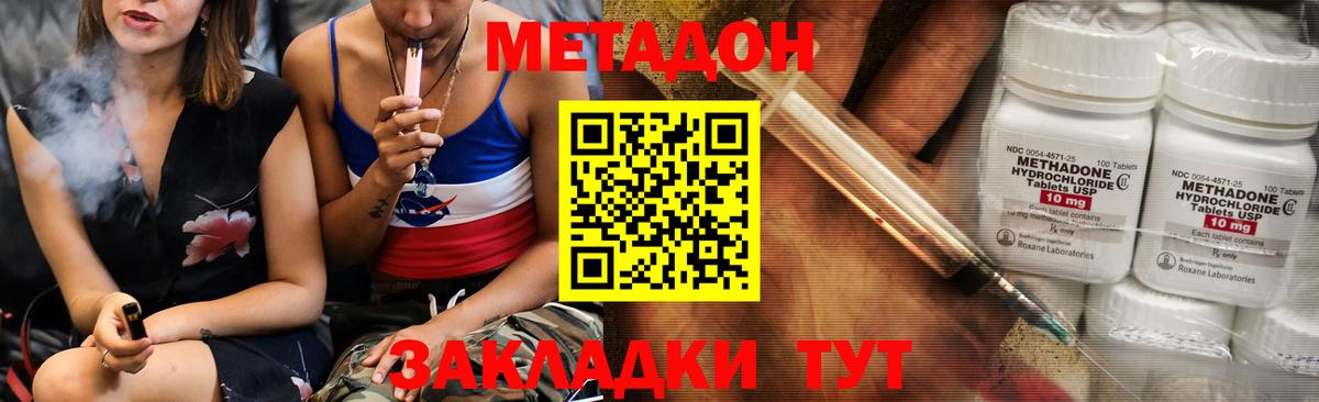 Тара  МЕТАДОН methadone  Вход с VPN 