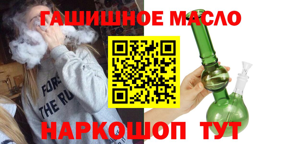 Дистиллят ТГК THC oil  Вход с VPN  Тара 
